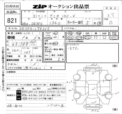 Аукционный лист