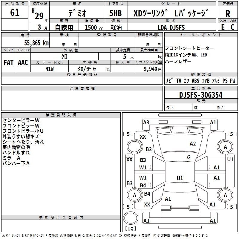 Аукционный лист