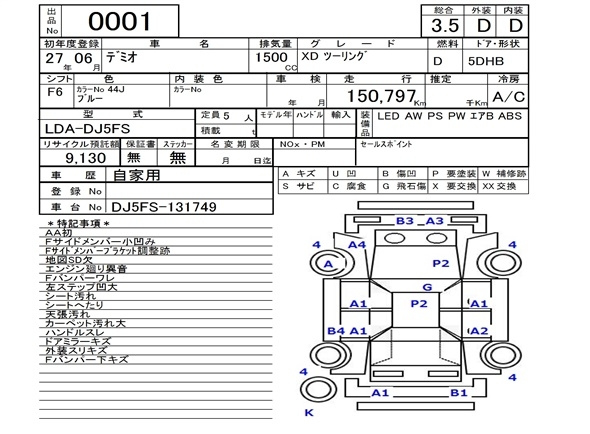Аукционный лист