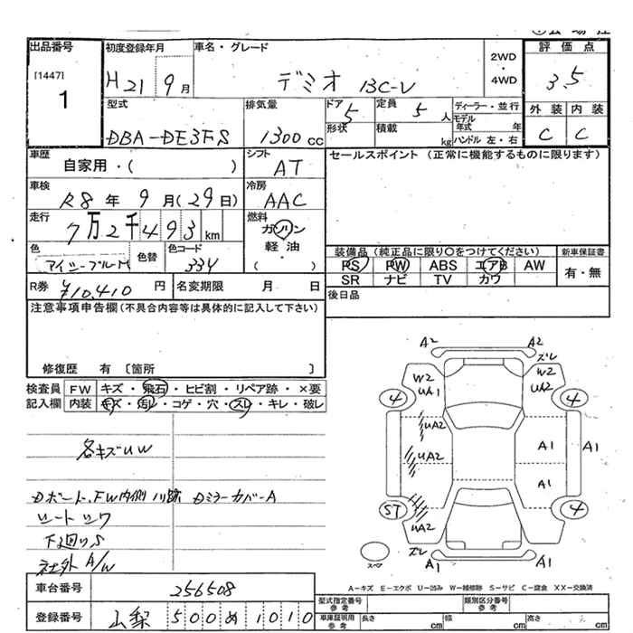 Аукционный лист