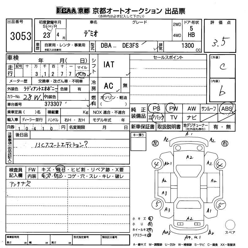 Аукционный лист