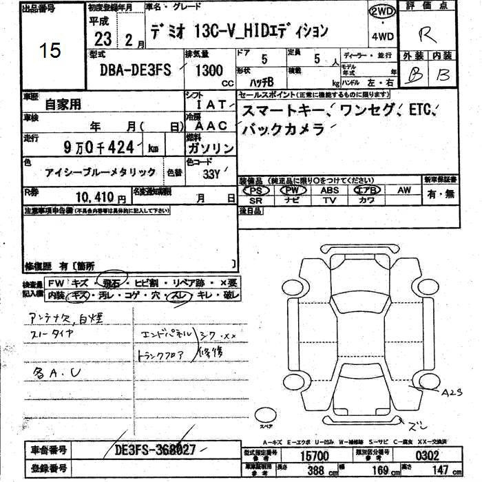 Аукционный лист