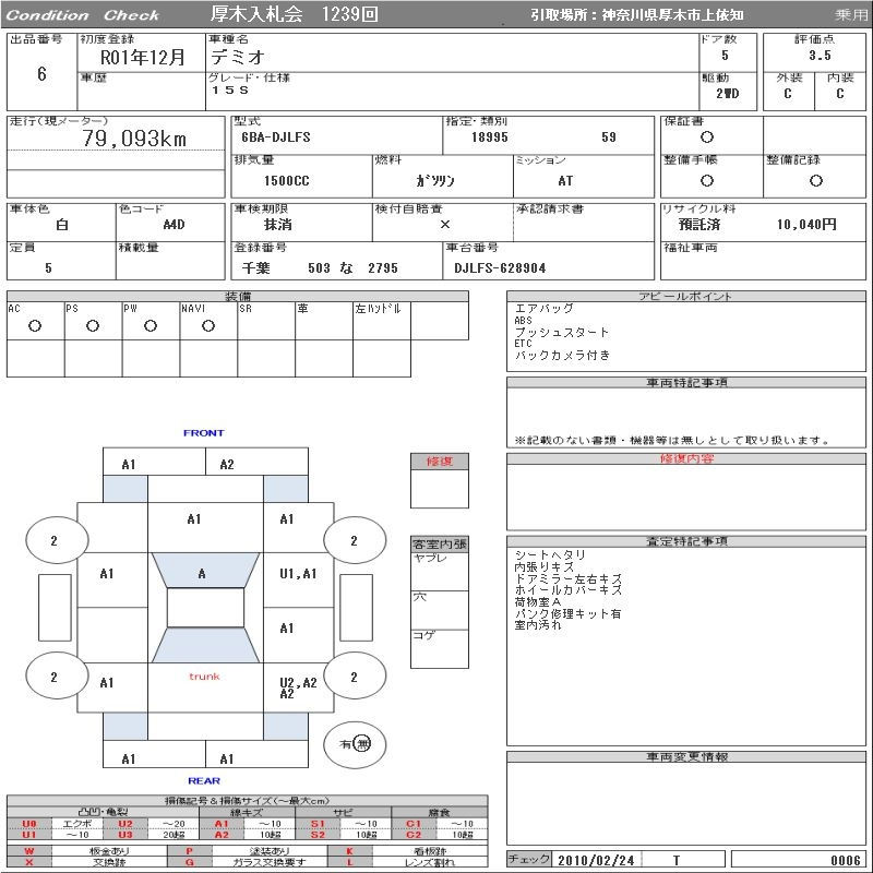 Аукционный лист