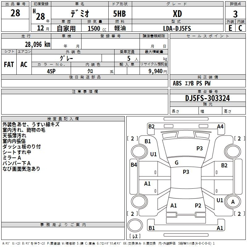 Аукционный лист