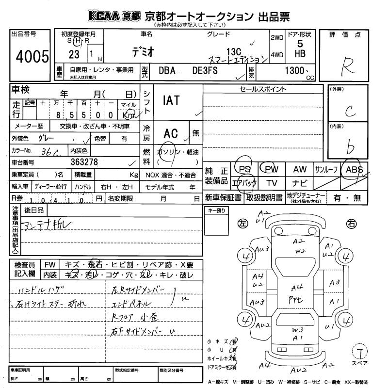 Аукционный лист