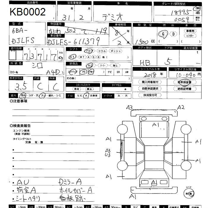 Аукционный лист