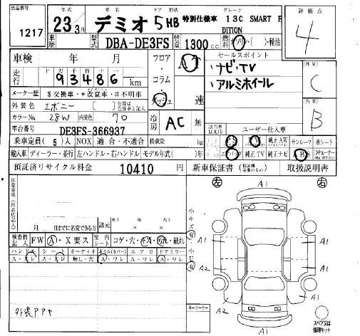 Аукционный лист