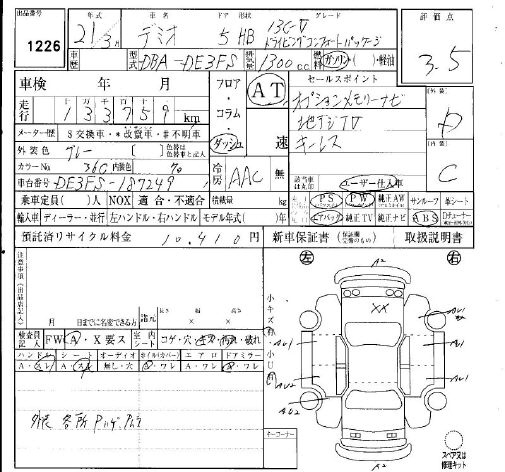 Аукционный лист