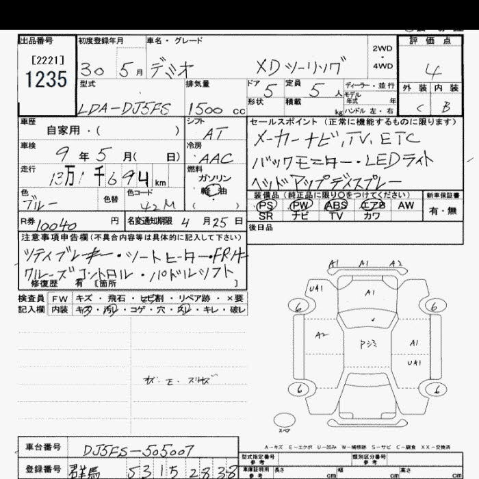 Аукционный лист