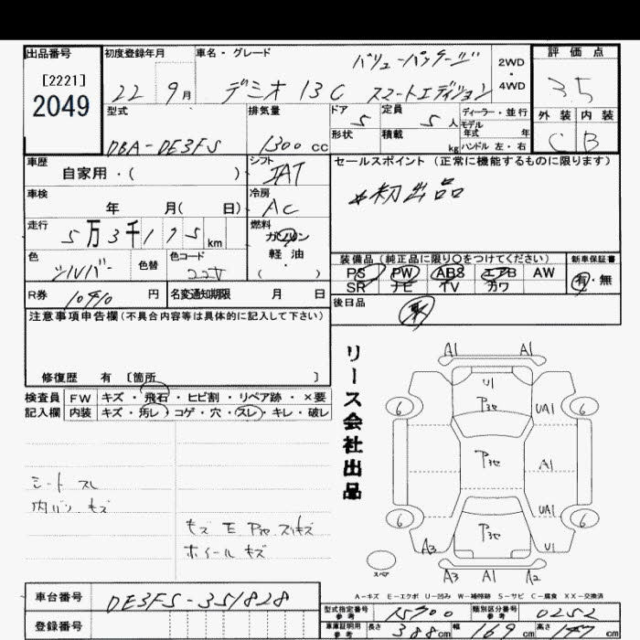 Аукционный лист