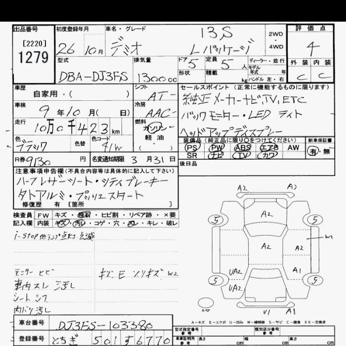 Аукционный лист