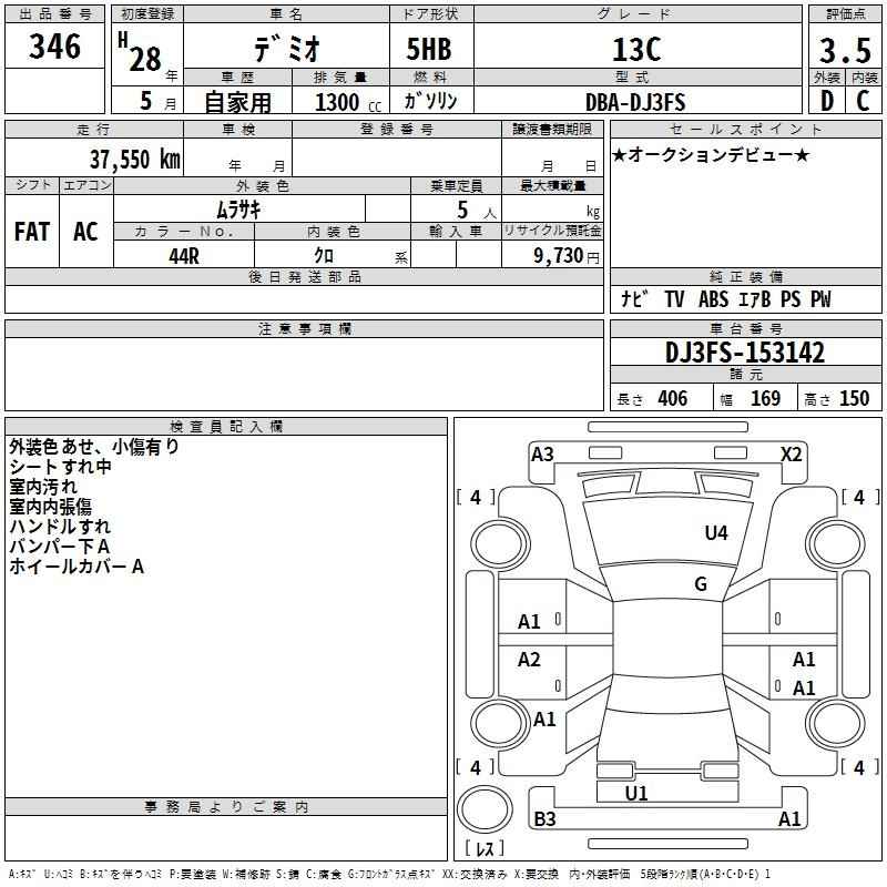 Аукционный лист