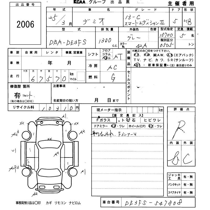 Аукционный лист
