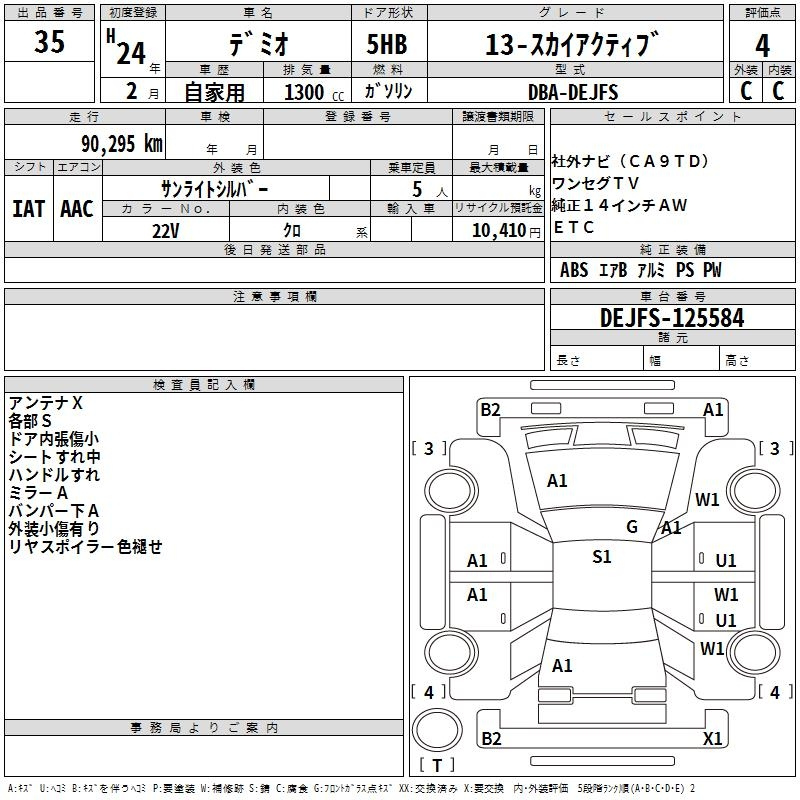 Аукционный лист