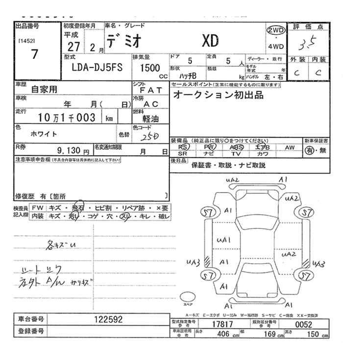 Аукционный лист