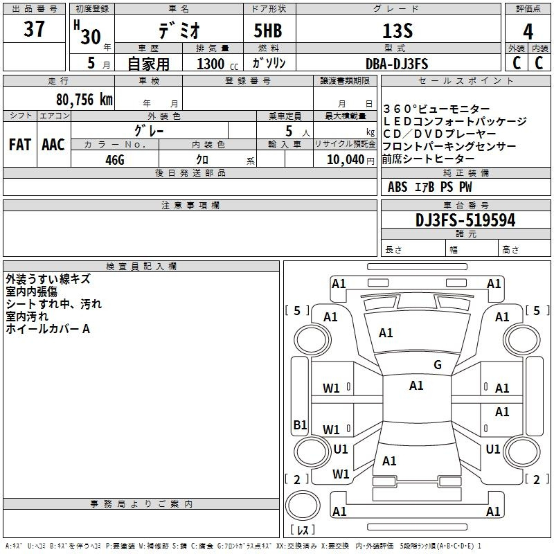 Аукционный лист