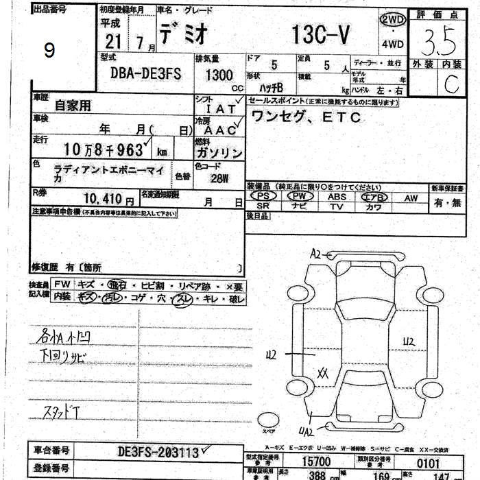 Аукционный лист