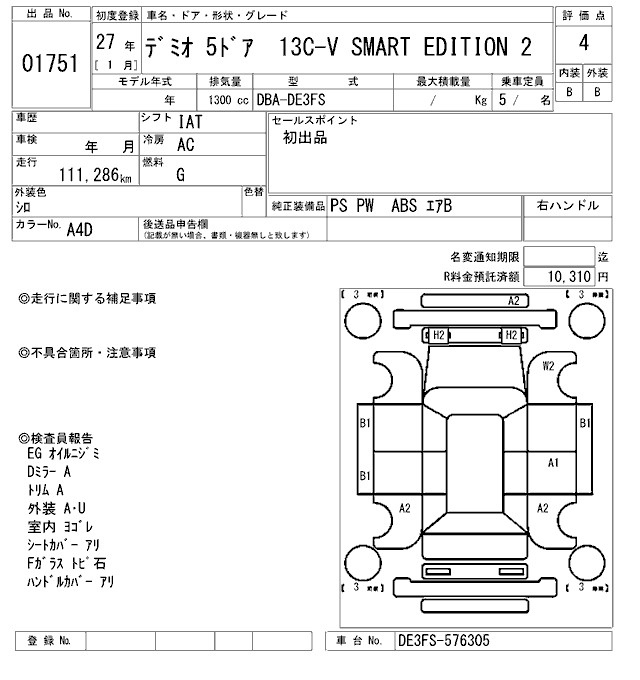 Аукционный лист