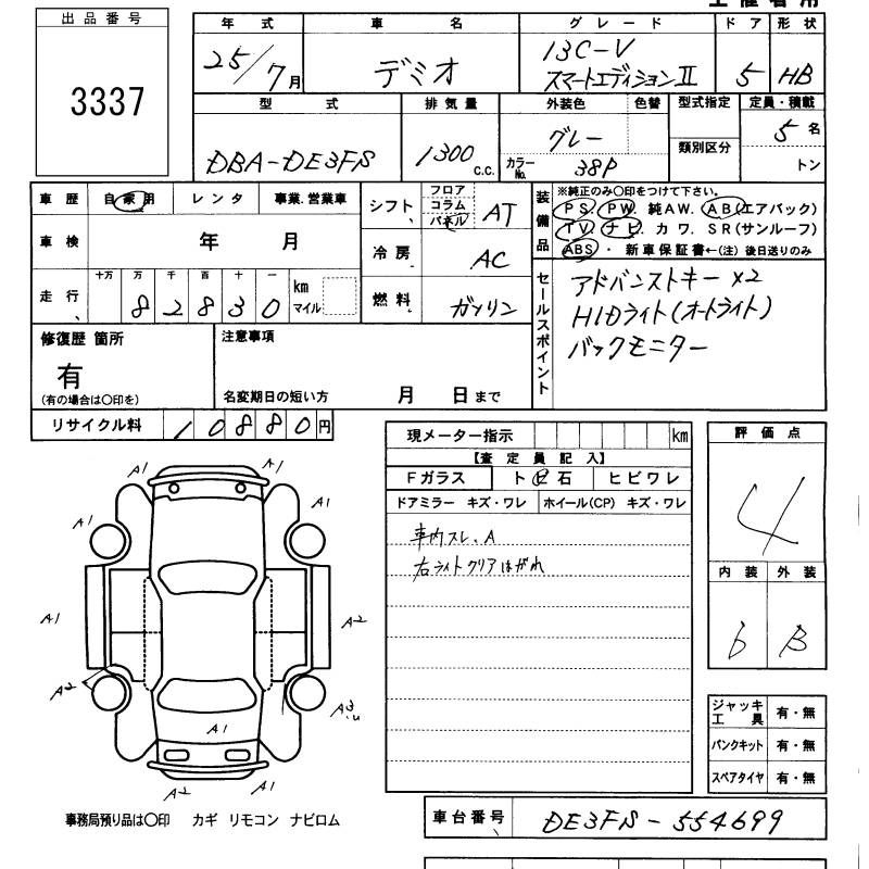Аукционный лист