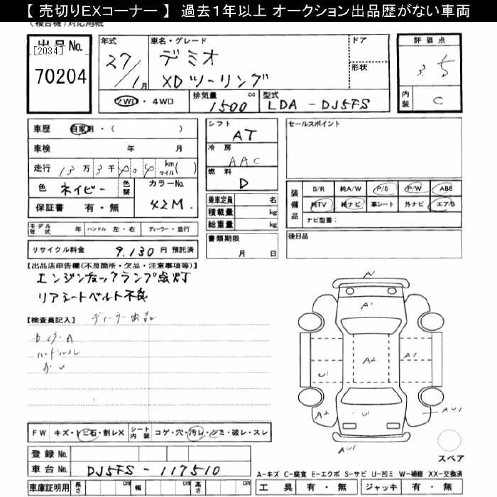 Аукционный лист