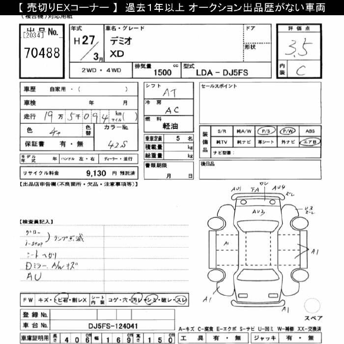 Аукционный лист