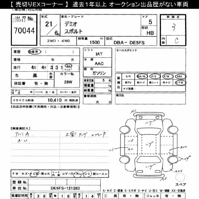 Аукционный лист
