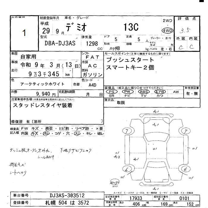 Аукционный лист