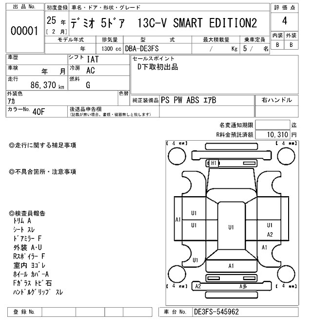 Аукционный лист