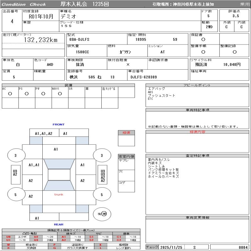 Аукционный лист