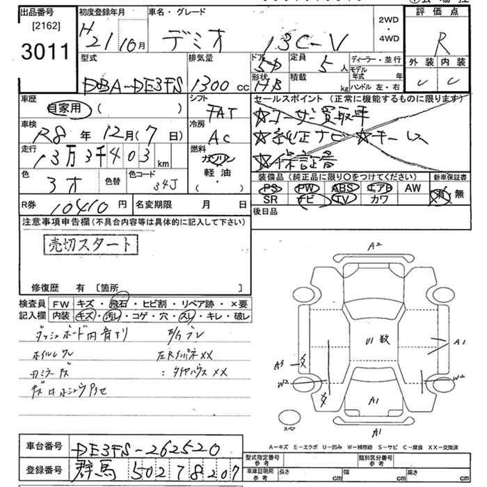 Аукционный лист