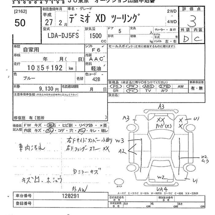 Аукционный лист