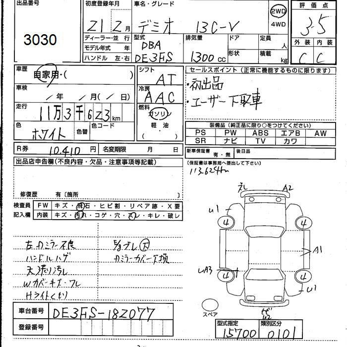 Аукционный лист