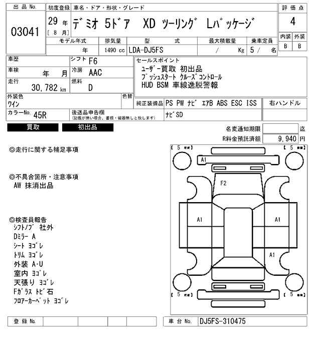 Аукционный лист