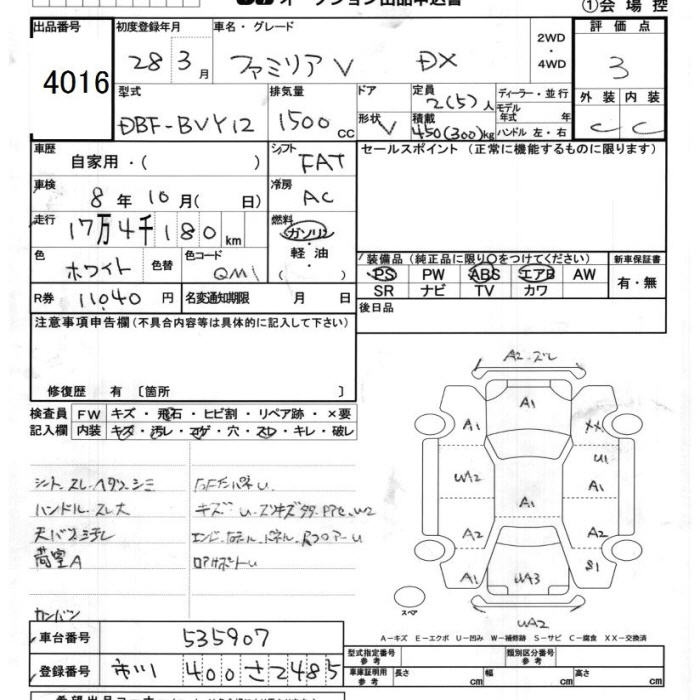 Аукционный лист