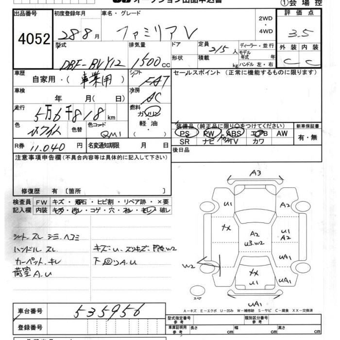 Аукционный лист