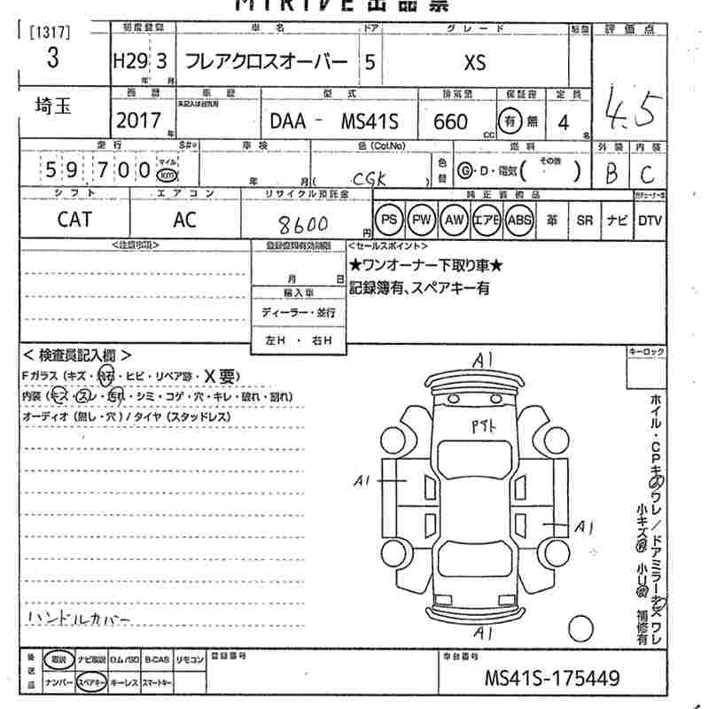 Аукционный лист
