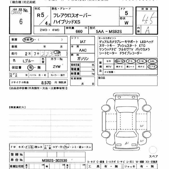 Аукционный лист
