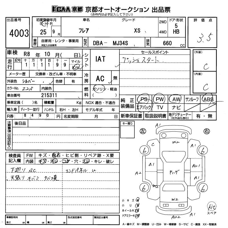 Аукционный лист