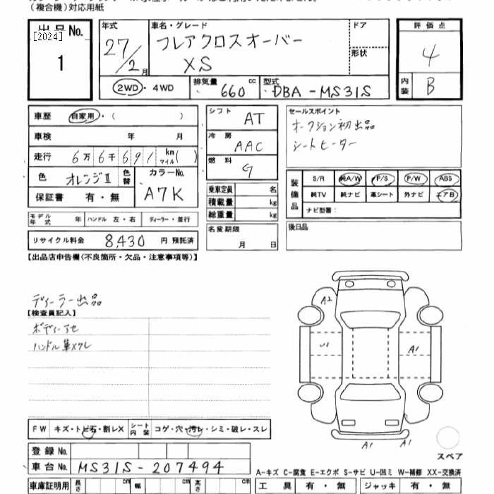 Аукционный лист