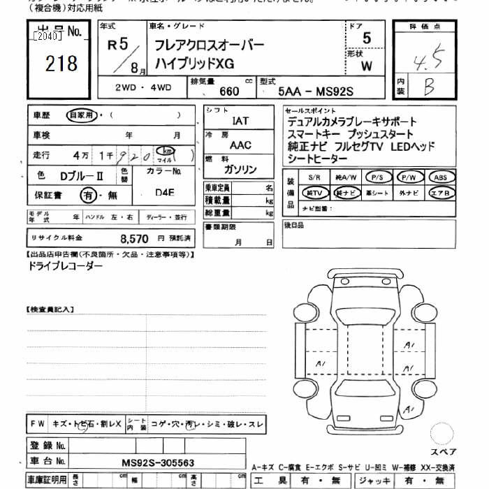 Аукционный лист