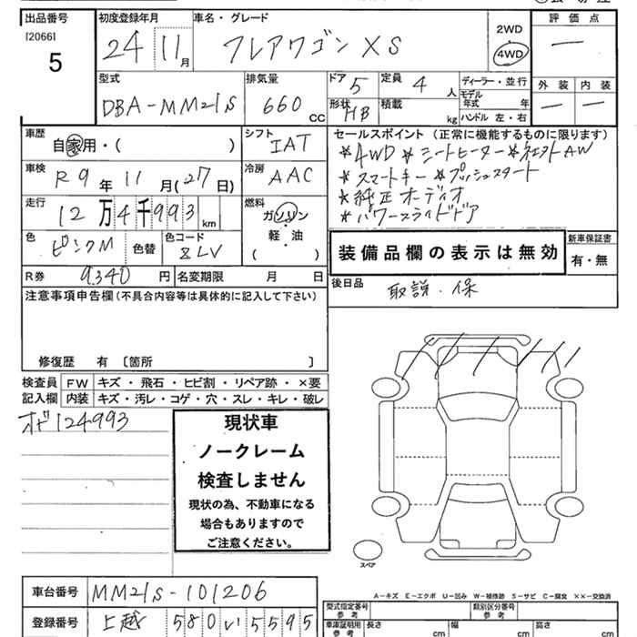 Аукционный лист