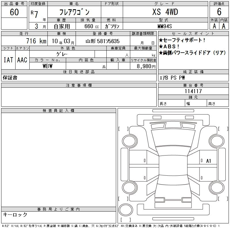 Аукционный лист
