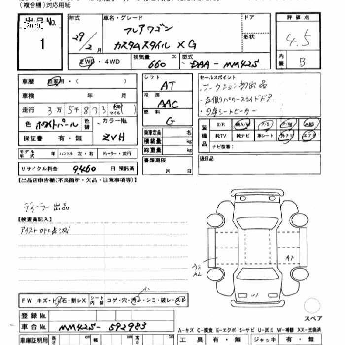 Аукционный лист