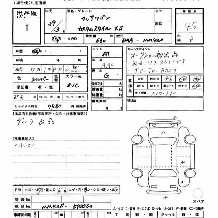 Аукционный лист