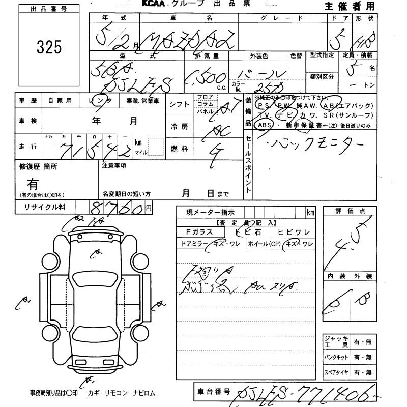 Аукционный лист