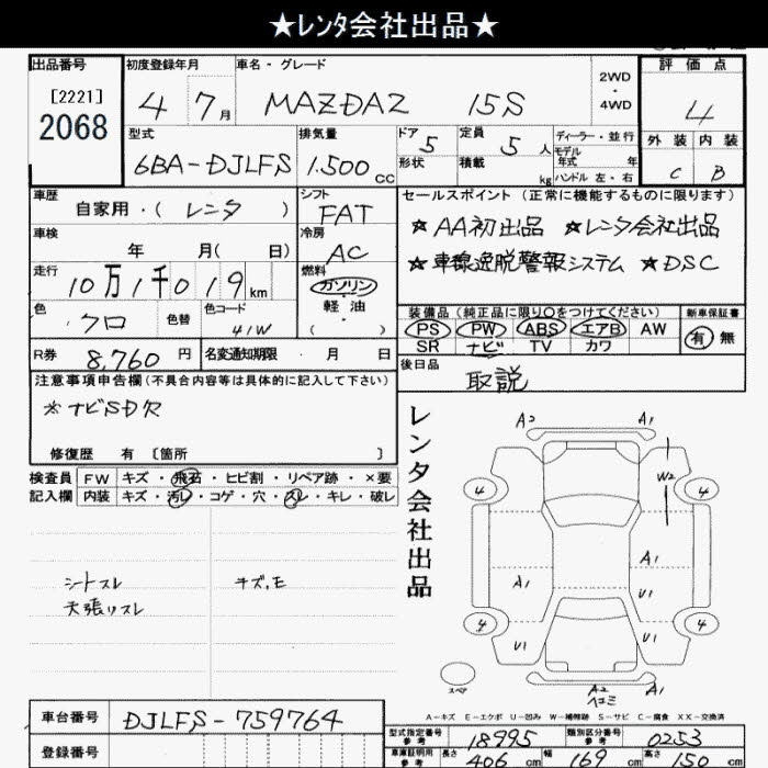 Аукционный лист