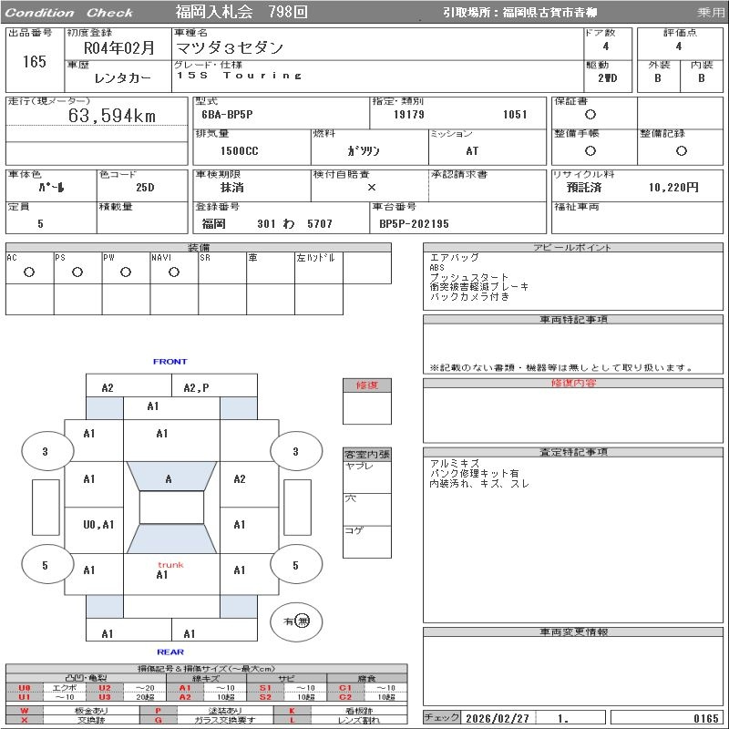 Аукционный лист