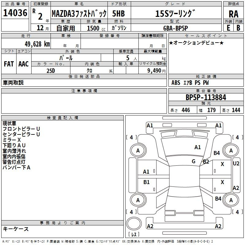 Аукционный лист