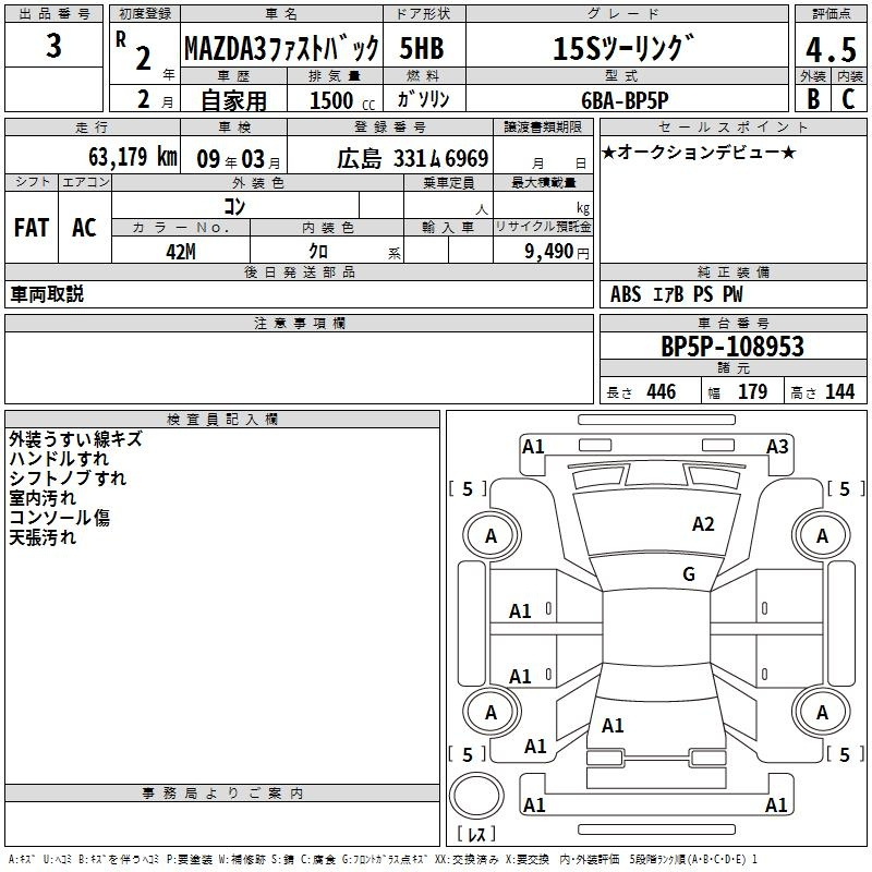Аукционный лист