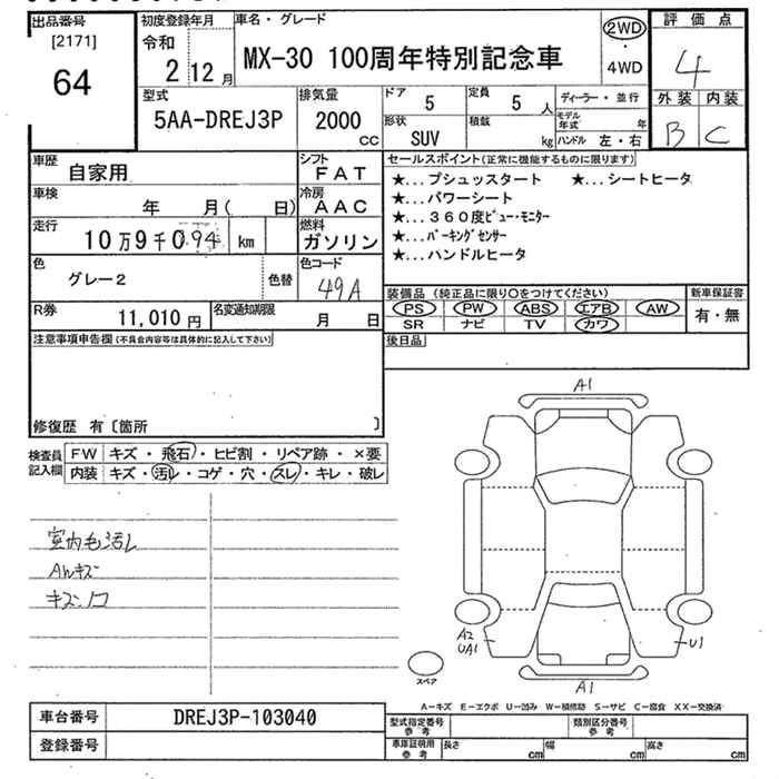 Аукционный лист